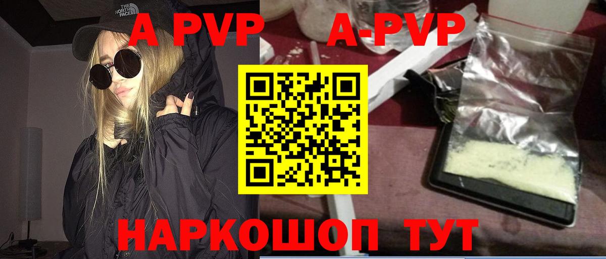 Альфа ПВП VHQ  Alpha PVP крисы CK  APVP крисы CK  Сибай  Alfa_PVP  Вход с VPN 