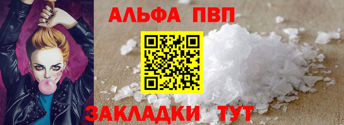 А ПВП мука Сибай