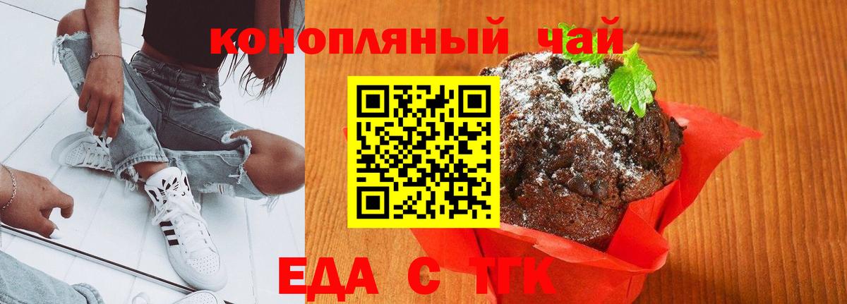 Сибай  Еда ТГК марихуана  Вход с VPN 