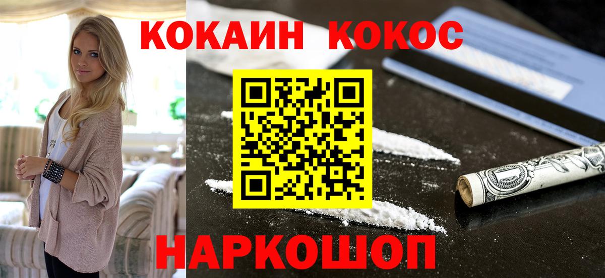 Сибай  дарнет шоп  COCAIN 99%  Вход с VPN  Кокаин FishScale 