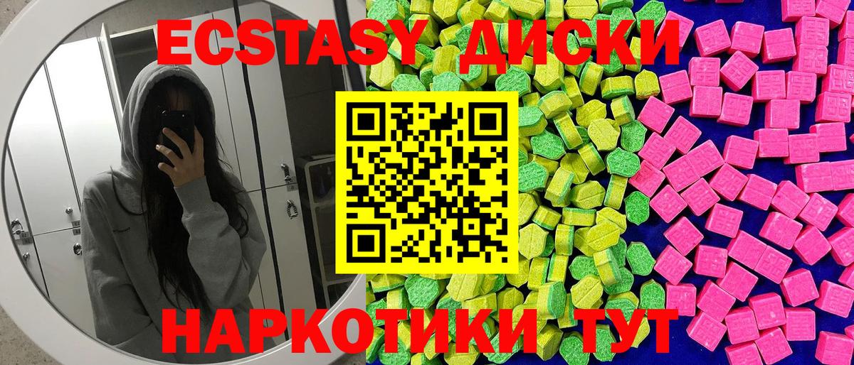 Сибай  Ecstasy 280 MDMA  Экстази  Вход с VPN  ЭКСТАЗИ 280 MDMA 