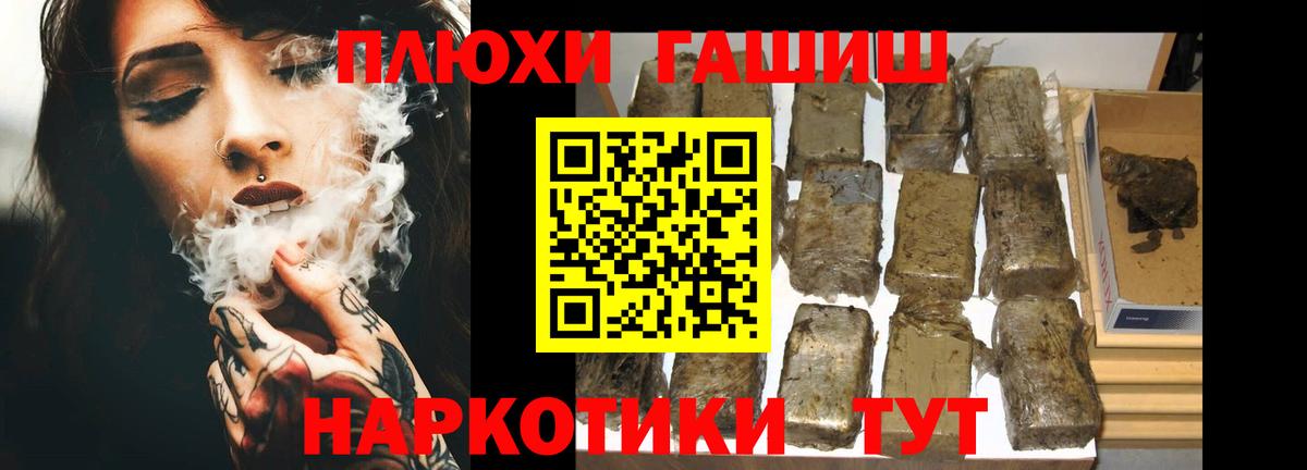 ГАШ убойный Сибай
