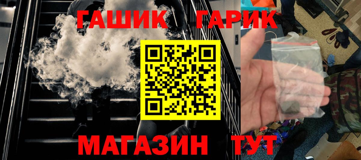 ГАШИШ VHQ  Вход с VPN  ГАШИШ Cannabis  Сибай 