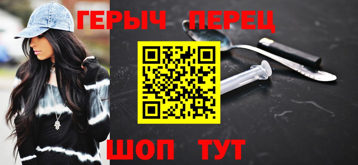 Героин белый  ГЕРОИН  Сибай  Вход с VPN 