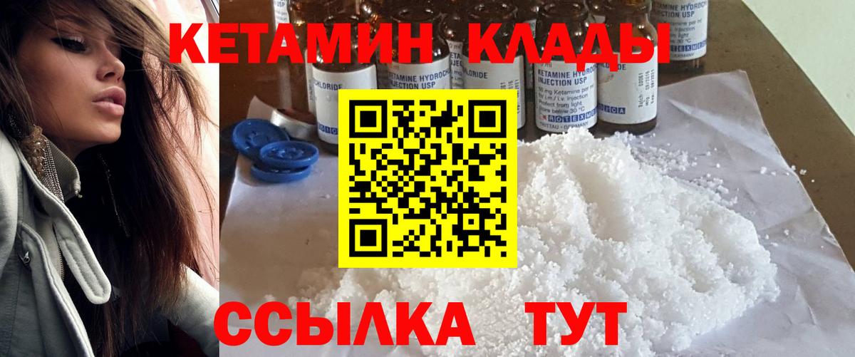КЕТАМИН VHQ Сибай