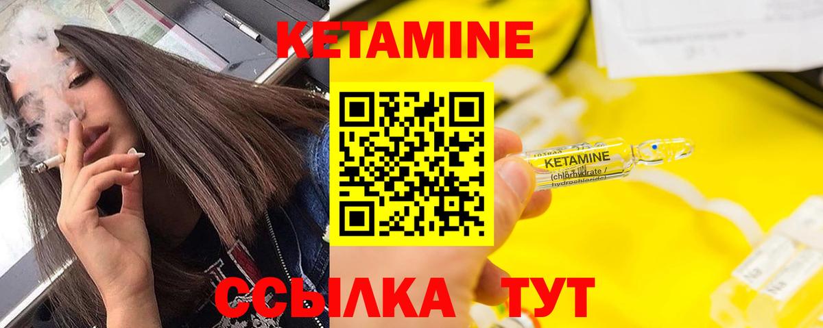 Сибай  Кетамин ketamine  Вход с VPN  КЕТАМИН VHQ 