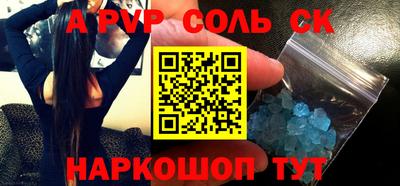соль курить ск Будённовск
