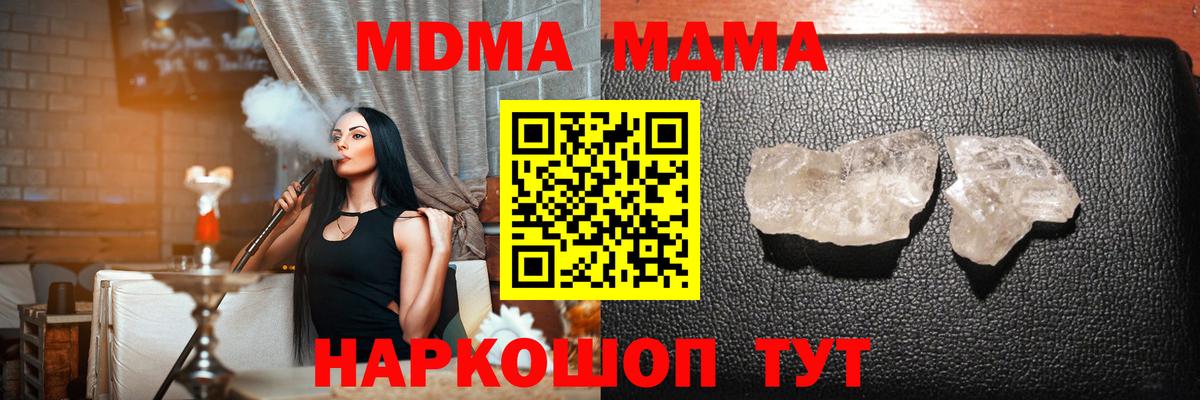 Сибай  MDMA crystal  Вход с VPN  МДМА  MDMA crystal 