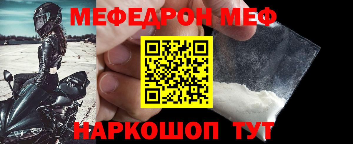 Меф  Вход с VPN  Сибай  Меф 4 MMC 