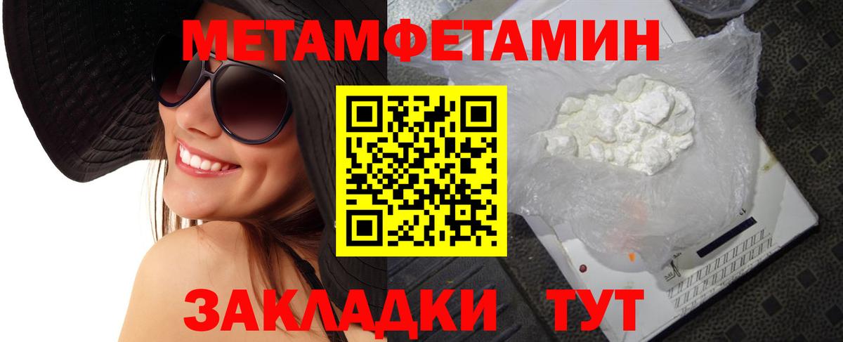 МЕТАМФЕТАМИН Декстрометамфетамин 99.9%  Вход с VPN  Сибай  МЕТАМФЕТАМИН Декстрометамфетамин 99.9% 