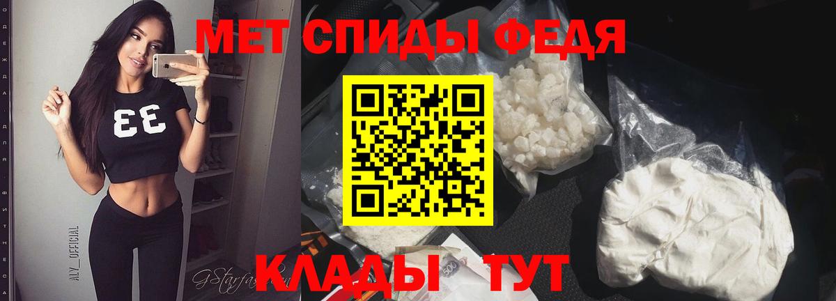 МЕТАМФЕТАМИН кристалл Сибай