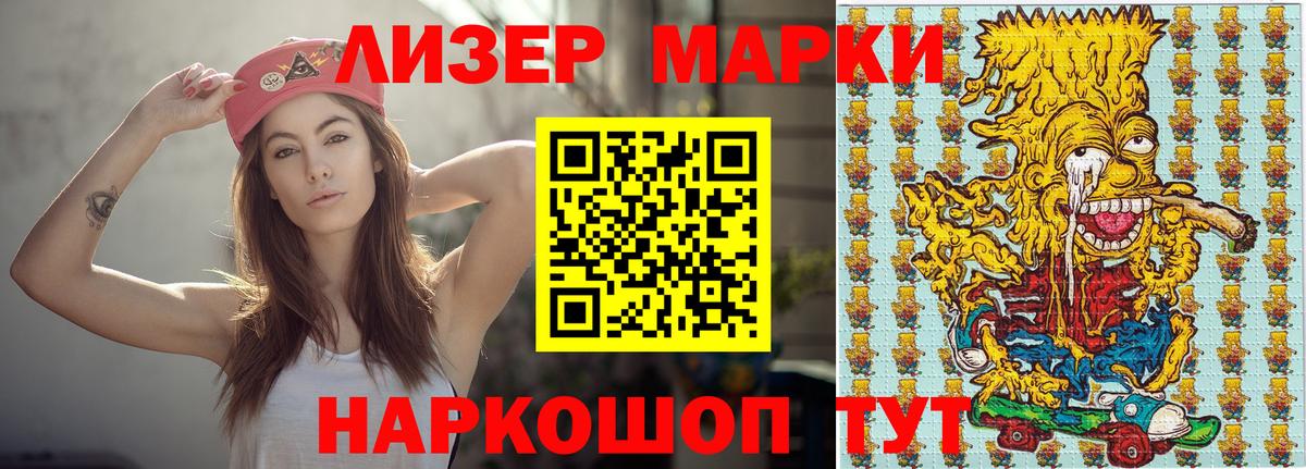 Марки N-bome 1500мкг  Вход с VPN  Сибай 