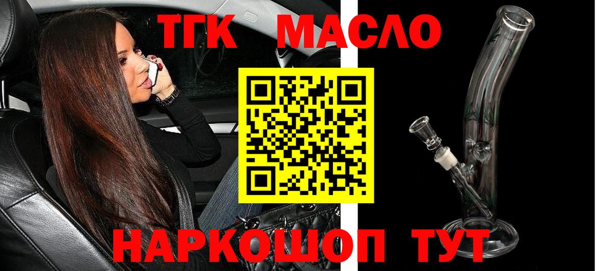 ТГК вейп Сибай